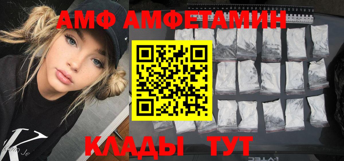 Amphetamine  АМФЕТАМИН VHQ  Вход с VPN  Коммунар 
