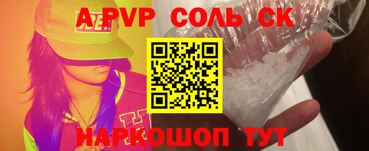 где купить наркоту  A PVP VHQ  Alpha-PVP СК КРИС  Вход с VPN  A-PVP СК КРИС  Коммунар  A-PVP 