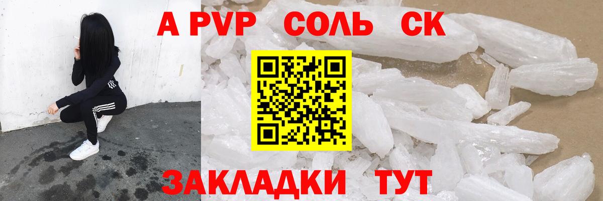 Alfa_PVP VHQ Коммунар