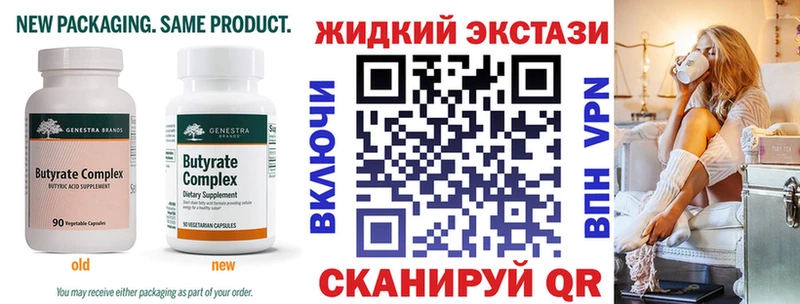 наркошоп  Коммунар  Бутират BDO 