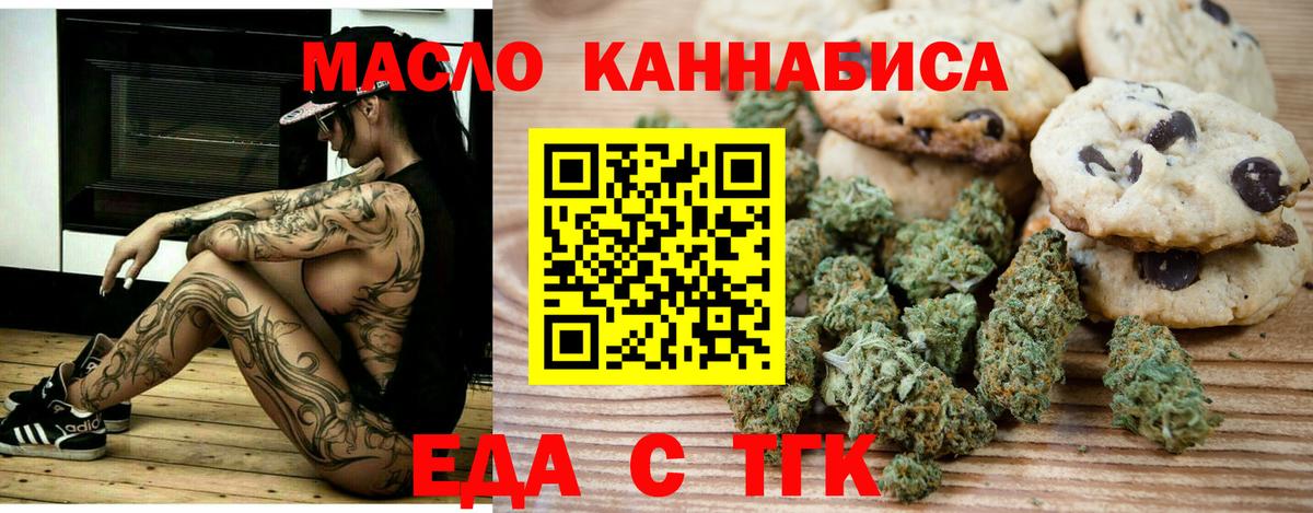 Canna-Cookies конопля Коммунар
