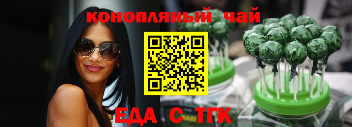 Коммунар  Cannafood марихуана  Вход с VPN 