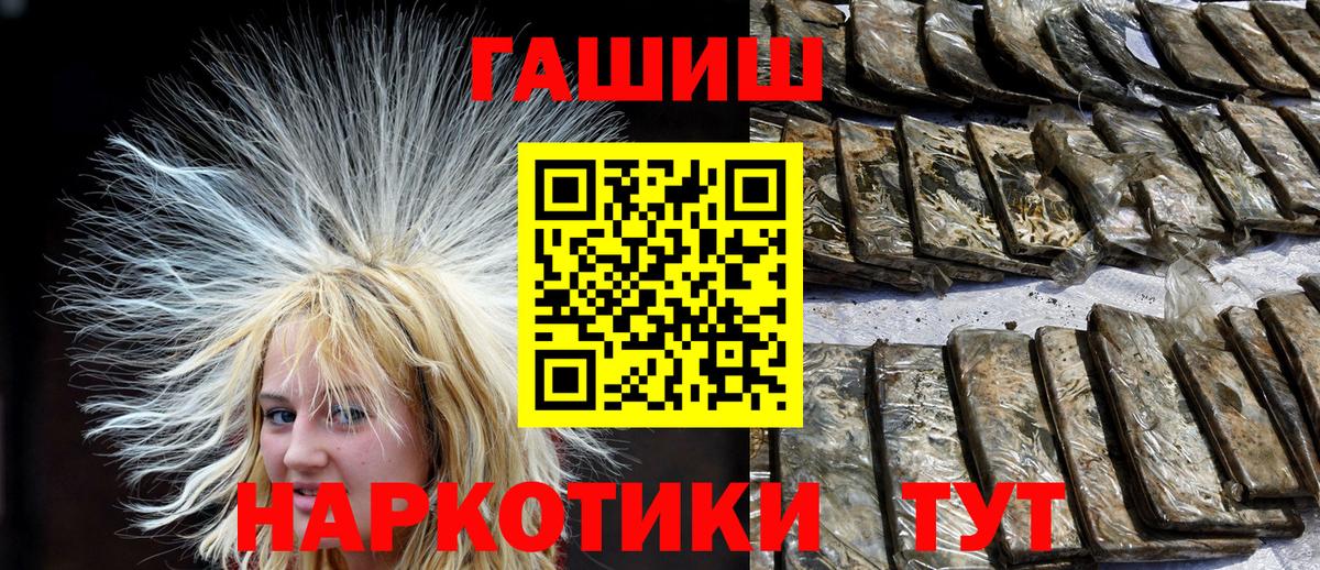 ГАШ VHQ  Вход с VPN  Коммунар  Гашиш Cannabis 