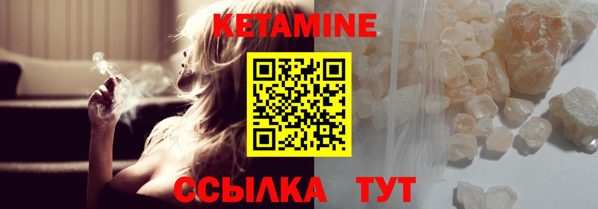 Кетамин ketamine  Вход с VPN  Коммунар  Кетамин ketamine 