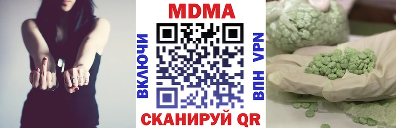 MDMA молли  как найти закладки  Коммунар 