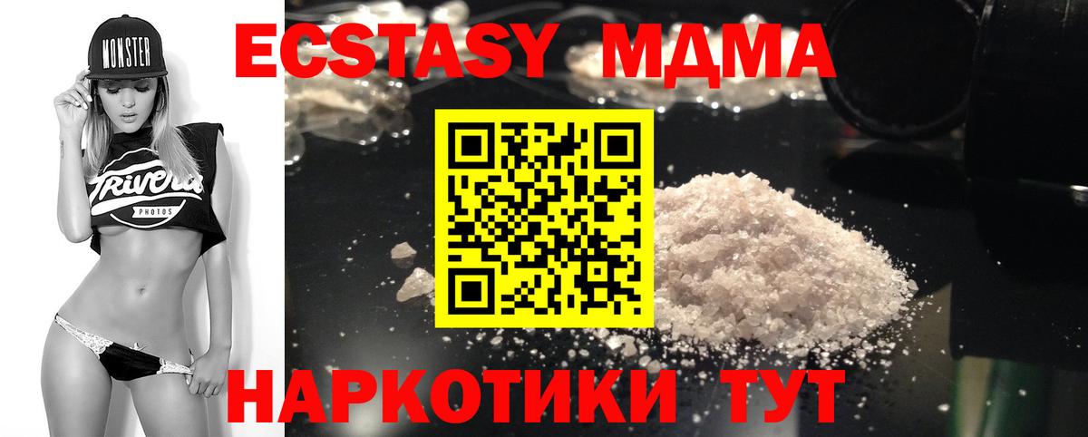 МДМА VHQ Коммунар