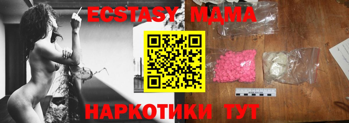 Коммунар  MDMA Molly  MDMA  Вход с VPN 