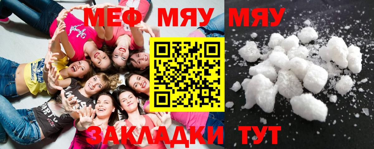 Коммунар  Мефедрон мука  Меф  МЕФ mephedrone  Вход с VPN 