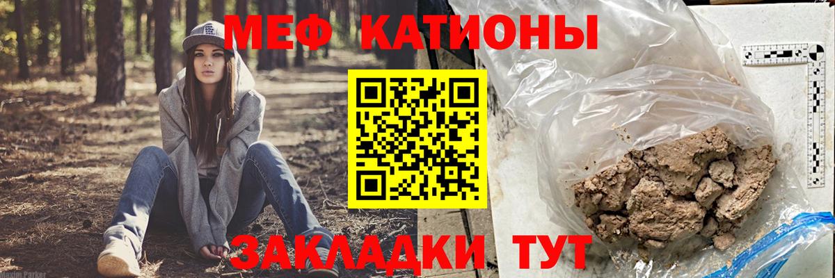 МЕФ кристаллы Коммунар