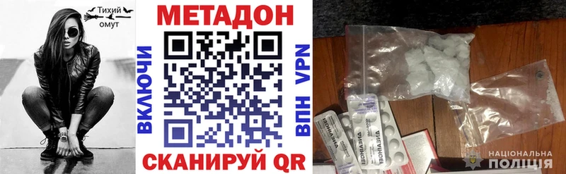 Метадон VHQ  наркошоп  Коммунар 