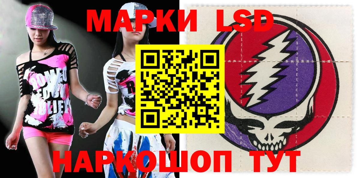 Наркотические марки 1,8мг Коммунар